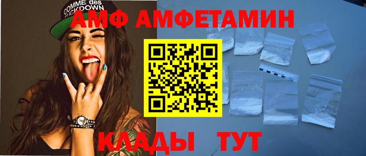 АМФ 97% Нижнекамск