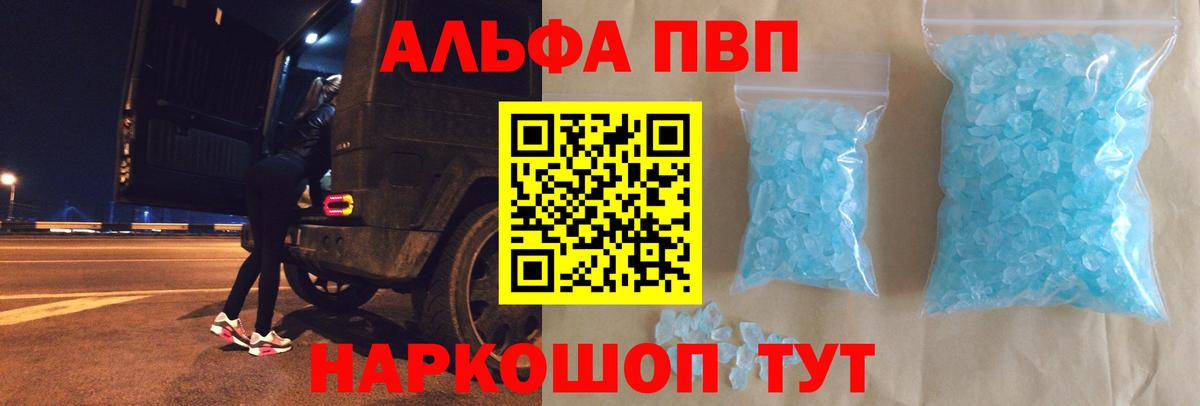 Альфа ПВП СК КРИС  Альфа ПВП крисы CK  Вход с VPN  Alfa_PVP кристаллы  Alpha PVP  Нижнекамск 