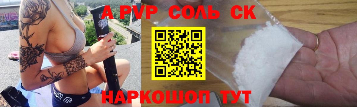 A-PVP VHQ Нижнекамск