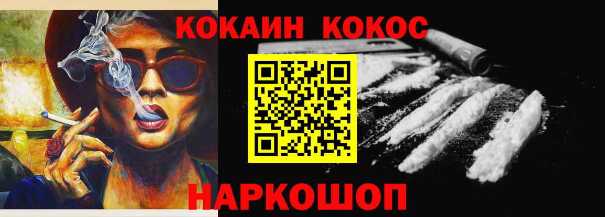 Кокаин 99% Нижнекамск