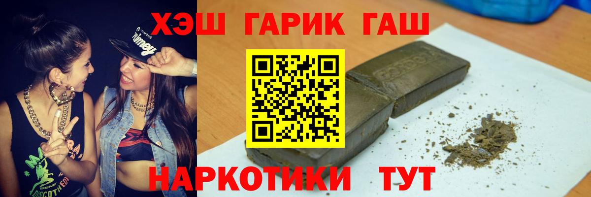 ГАШ Cannabis  Гашиш  Нижнекамск  где продают   ГАШ гарик  Вход с VPN 