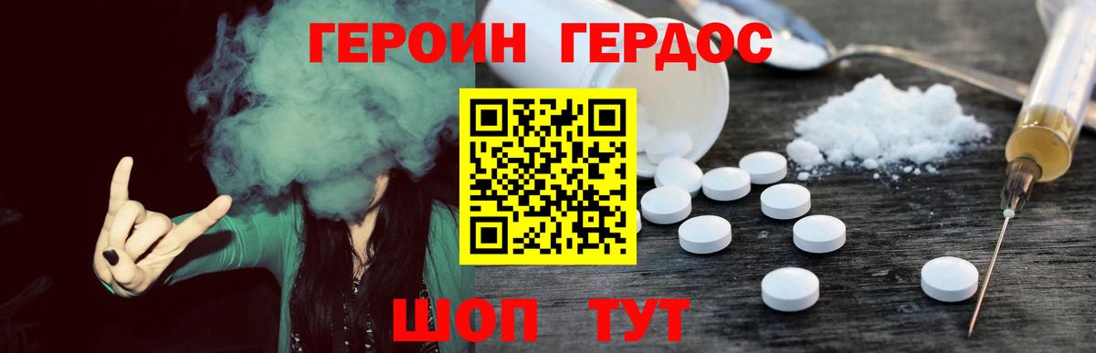 ГЕРОИН афганец  Вход с VPN  Нижнекамск 