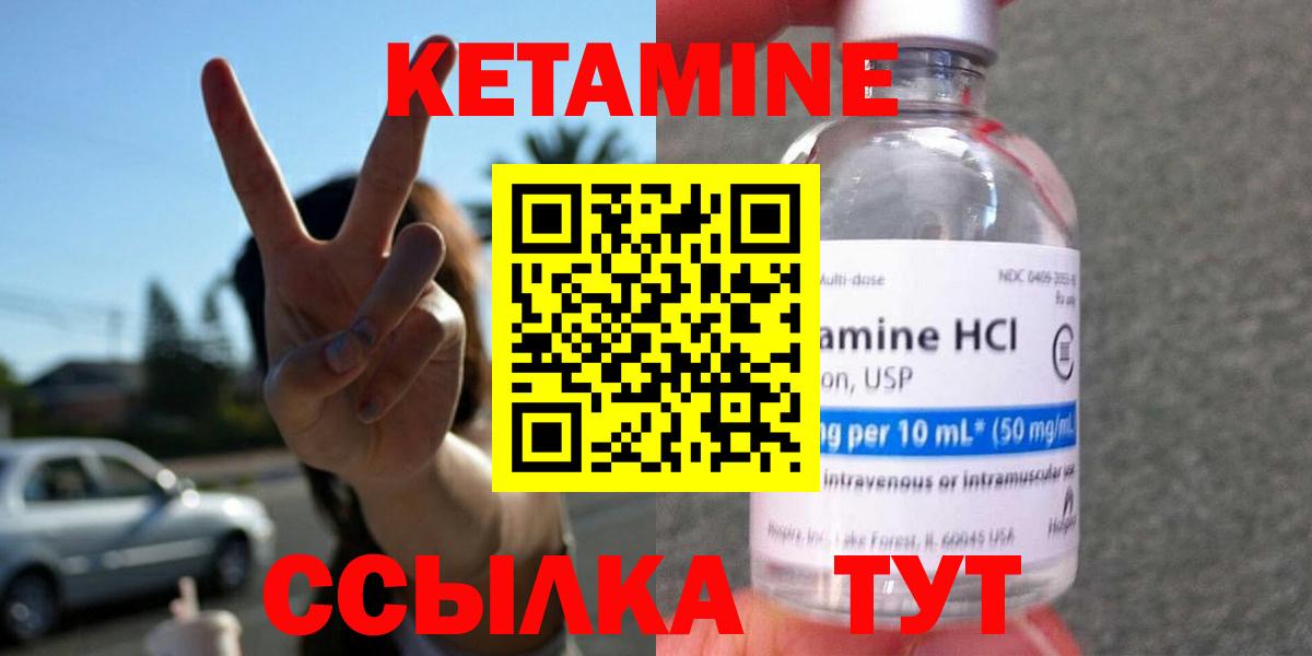 КЕТАМИН ketamine  Вход с VPN  Нижнекамск 