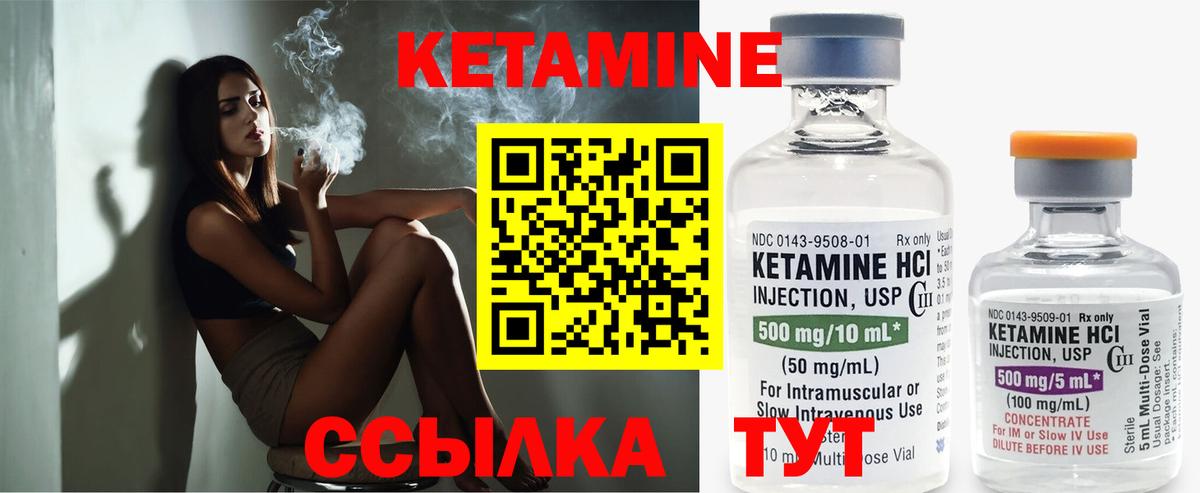 КЕТАМИН VHQ Нижнекамск
