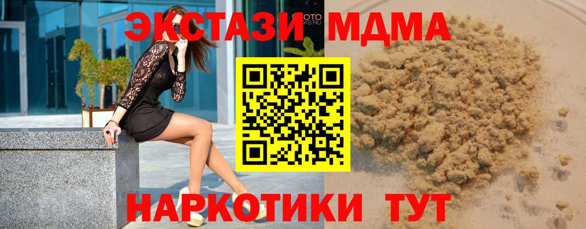 Нижнекамск  МДМА VHQ  Вход с VPN 