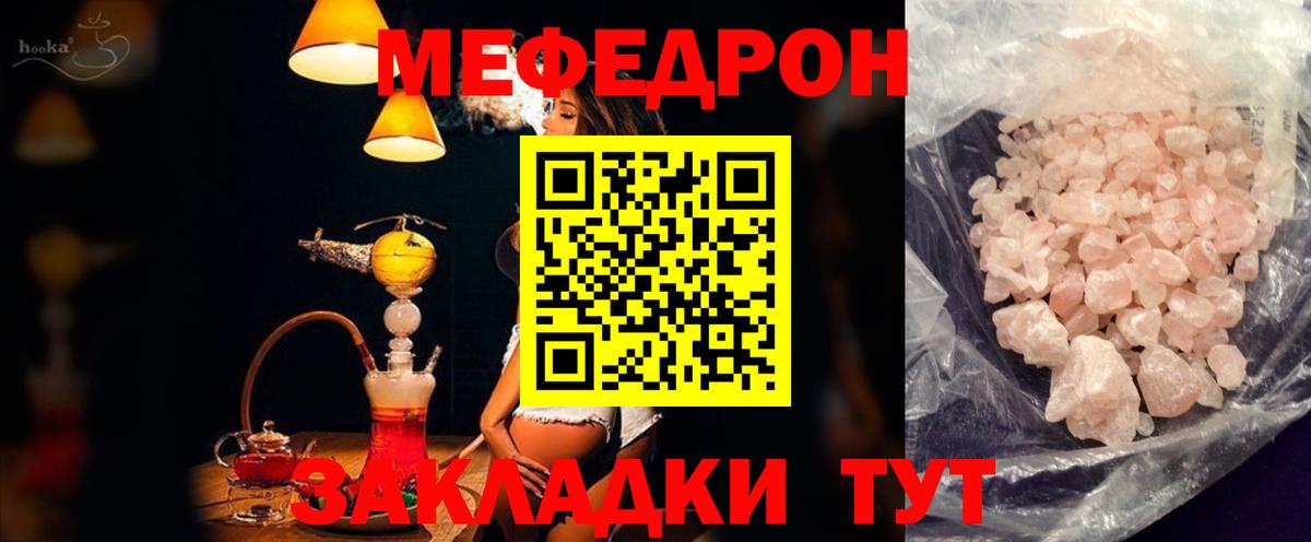 МЕФ кристаллы Нижнекамск
