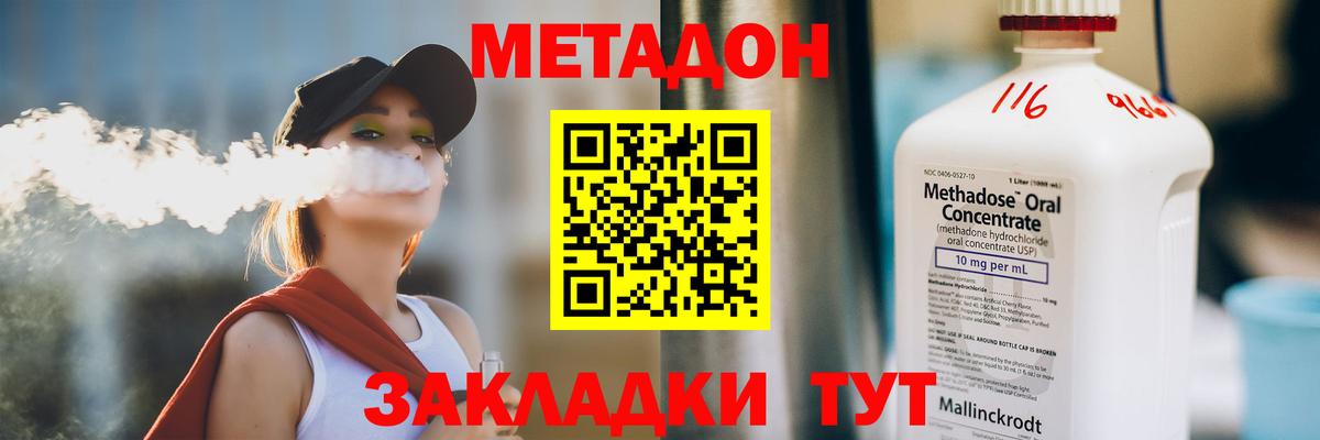 МЕТАДОН белоснежный  Метадон VHQ  Нижнекамск  Вход с VPN 