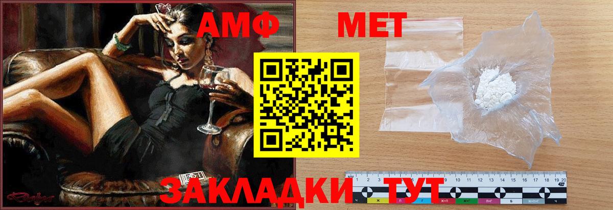 Нижнекамск  Первитин пудра  Вход с VPN 