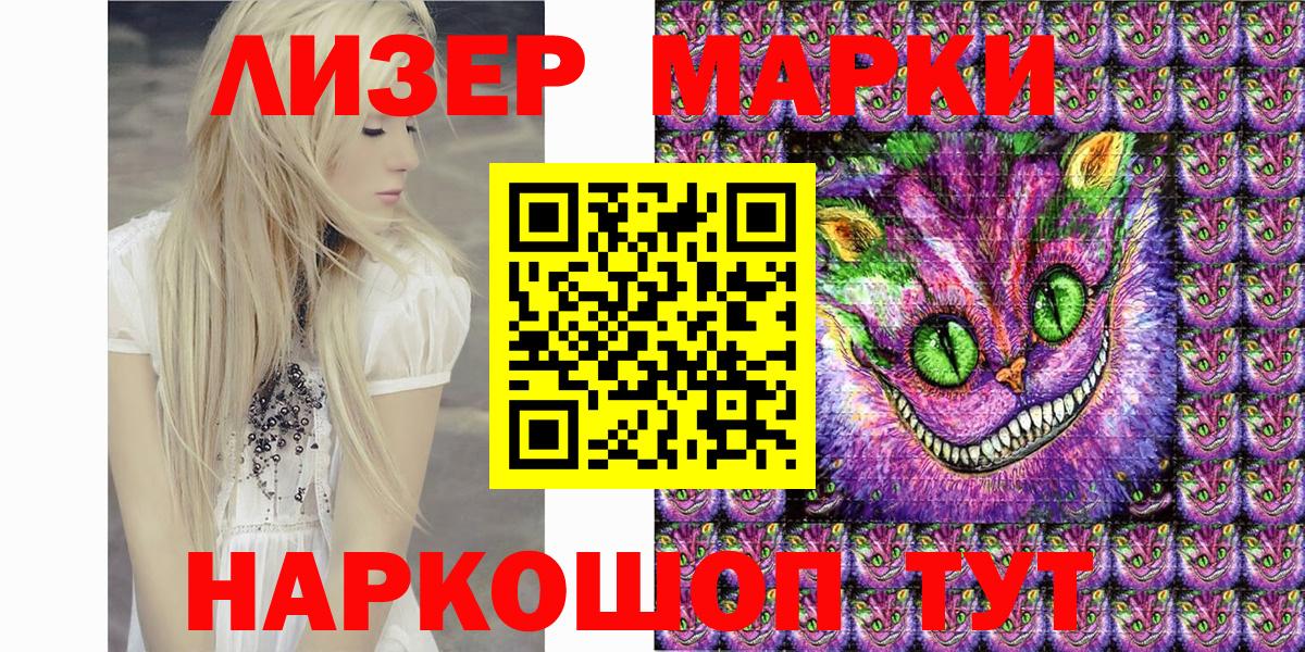 Марки 25I-NBOMe 1,8мг Нижнекамск