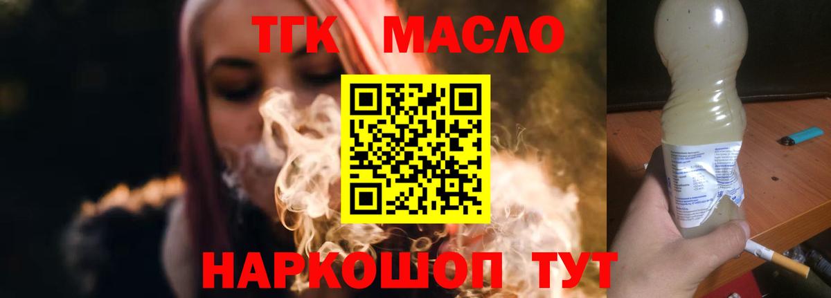 Нижнекамск  Дистиллят ТГК THC oil  Дистиллят ТГК THC oil  Вход с VPN 